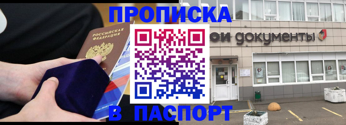 временная регистрация в квартире в Николаевске