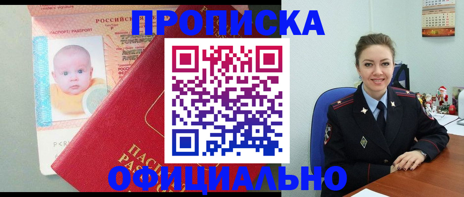 временная регистрация поиск в Николаевске